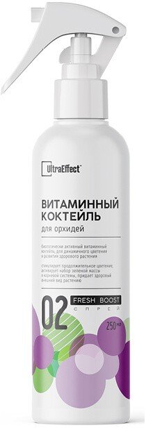 Bитаминный коктейль для Орхидей UltraEffect Fresh Boost 250 мл (Спрей)