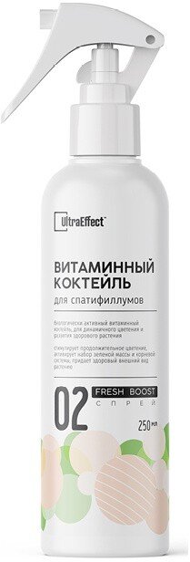 Bитаминный коктейль для Спатифиллумов UltraEffect Fresh Boost 250 мл (Спрей)