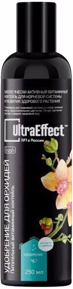 Питательный витаминный коктейль для орхидей UltraEffect FRESH 250 мл (удобрение)  Новинка!!!
