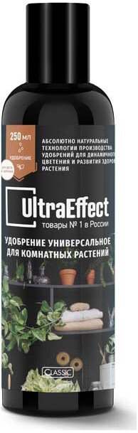 Универсальное удобрение для комнатных растений UltraEffect Classic 250мл