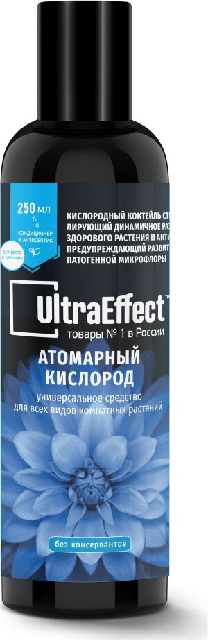 Атомарный кислород UltraEffect 250 мл. (тоник для растений)