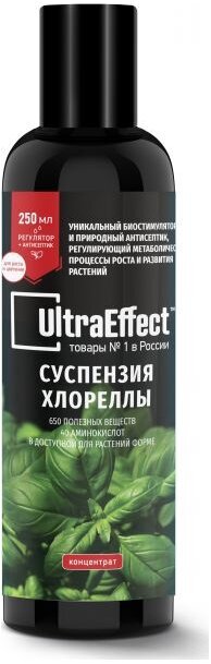 Экстракт Суспензия Хлореллы UltraEffect 250 мл. - 2 в 1 Регулятор роста + Антисептик
