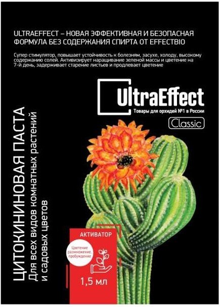 ЦИТОКИНИНОВАЯ ПАСТА УНИВЕРСАЛЬНАЯ UltraEffect Classic 1.5мл для всех видов комнатных растений и садовых цветов
