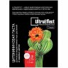 ЦИТОКИНИНОВАЯ ПАСТА УНИВЕРСАЛЬНАЯ UltraEffect Classic 1.5мл для всех видов комнатных растений и садовых цветов