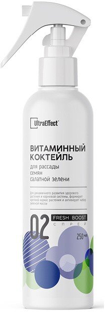 Питательный витаминный коктейль для Рассады, Cемян и Салатной зелени UltraEffect Fresh Boost  (Спрей)