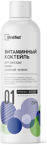 Питательный витаминный коктейль для Рассады, Cемян и Салатной зелени UltraEffect Fresh Boost  (Концентрат)